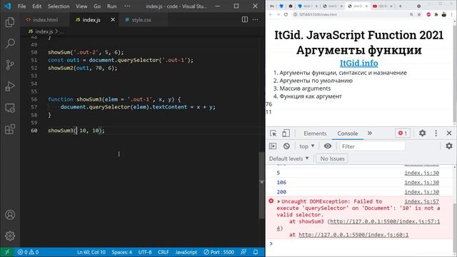 Аргументы в функциях JavaScript. Аргументы по умолчанию, функции как аргументы. Unit 02 смотреть онлайн