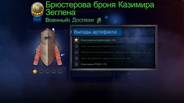 Музей DomiNations