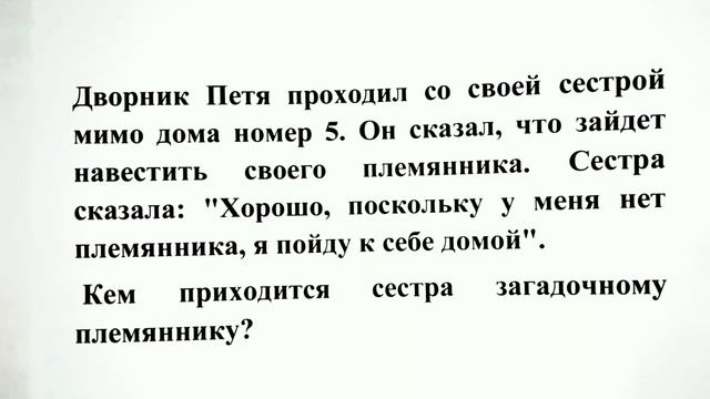 Загадка 30. Логические задачи/загадки на логику с подвохом. Сборник задач.Решение задач Рекомендаци смотреть онлайн