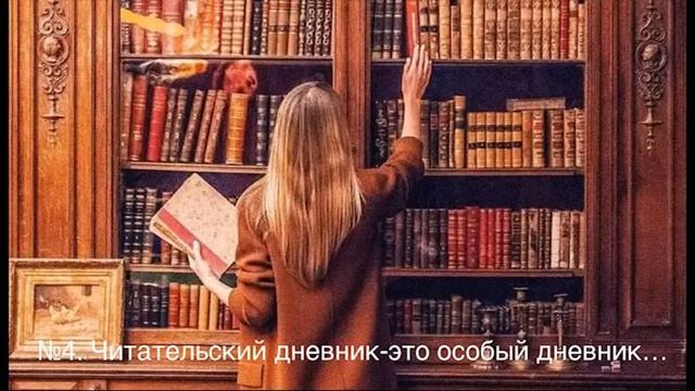 Изложение ОГЭ 2022 "Читательский дневник - это особый дневник" смотреть онлайн