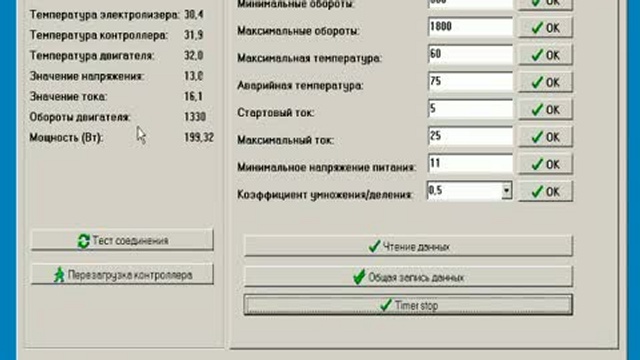 ATW HHO Controller 12/24-30 -- Hho контроллер