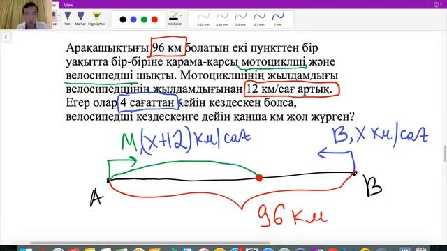 НИШ дайындық. Қосымша сабақ