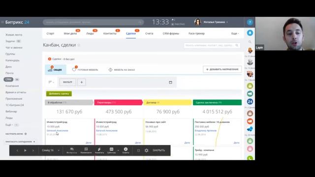 Вебинар "Современные Online методы привлечения клиентов" смотреть онлайн