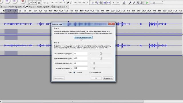 Как создать студийный звук в микрофоне. смотреть онлайн
