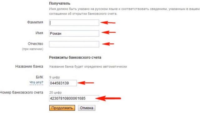 Как перевести деньги с PayPal на банковскую карту смотреть онлайн