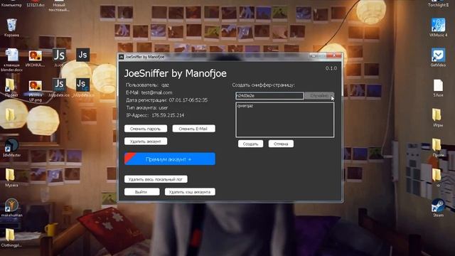 [DevelStudio]Многопользовательский сниффер смотреть онлайн