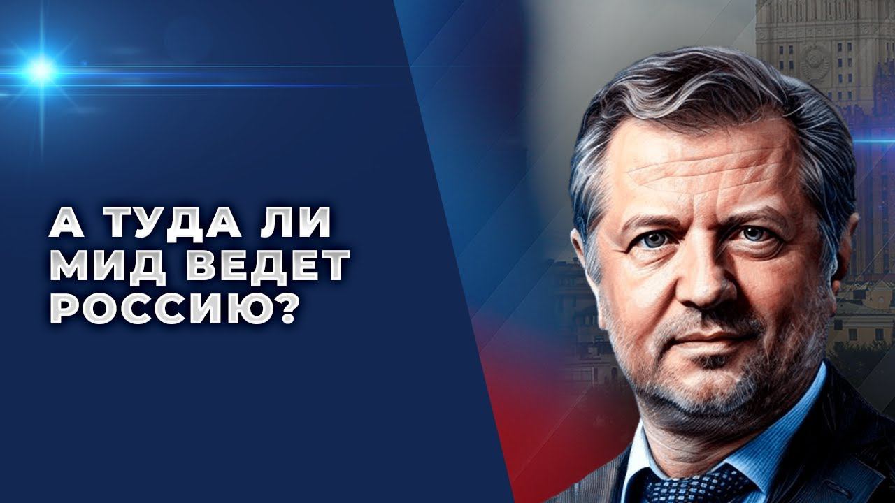Сентябрь 2023. Разбор российской внешней политики смотреть онлайн