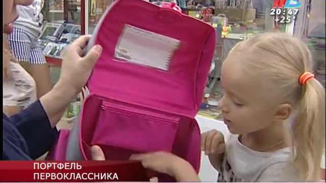 Сколько стоит в Волгограде собрать первоклассника в школу? смотреть онлайн