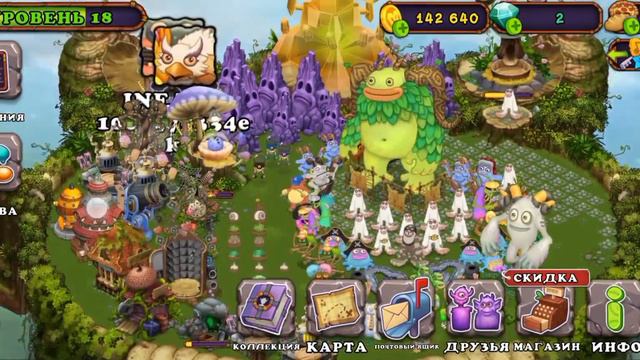 My Singing Monsters добавляйтесь в друзья ЗАЖИГАЮ ФАКЕЛА взаимно смотреть онлайн