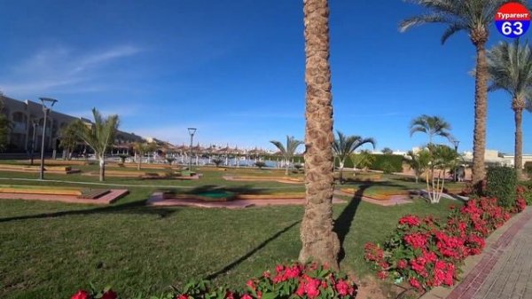Albatros Aqua Park Sharm-El-Sheikh 5*/Египет/отзывы об отеле