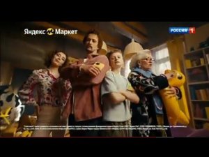 Рекламный блок Россия 1 02.06.2022