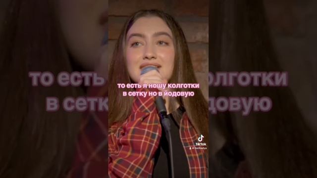 Динара Курбанова #динаракурбанова #стендап #standup #standupcomedy #шортс #shorts смотреть онлайн