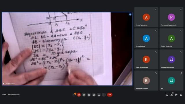 Геометрия 25 01 2023 смотреть онлайн
