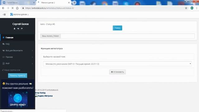 КАК СДЕЛАТЬ АВТО СТАТУС В ВК КОТОРЫЙ ПОКАЗЫВАЕТ ВРЕМЯ И ДАТУ смотреть онлайн