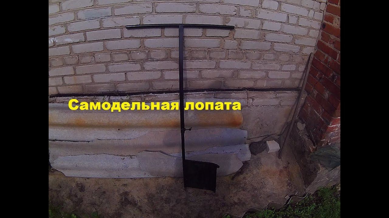 Самодельная необычная лопата.Процесс сборки. смотреть онлайн
