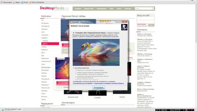 Где скачать Desktop Mania смотреть онлайн