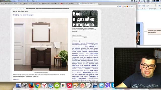 ? Анализ сайта магазина сантехники. Аудит интернет-магазина сантехники Советы по продвижения сайта смотреть онлайн