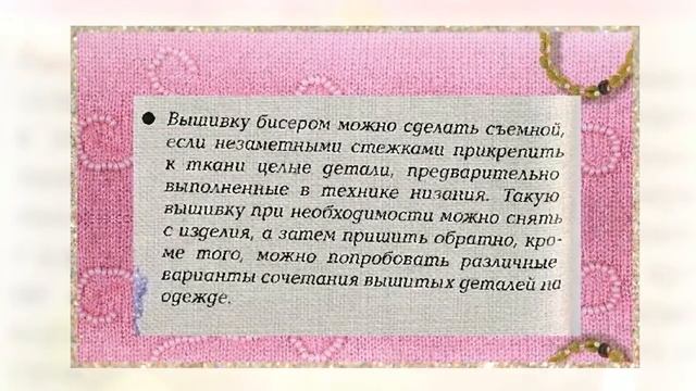 Особенности вышивки трикотажных изделий смотреть онлайн
