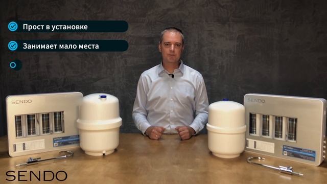 Линейка фильтров для воды SENDO смотреть онлайн