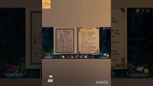 Games - Legendary Tales, прохождение игры- легендарные предания(4)