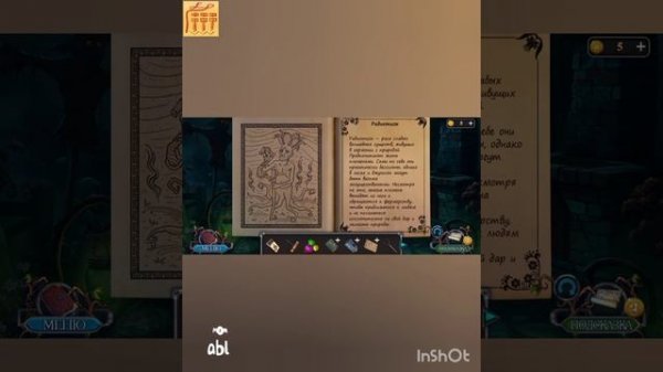 Games - Legendary Tales, прохождение игры- легендарные предания(4)