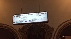 Ярославский вокзал - Киевский вокзал - как добраться на метро