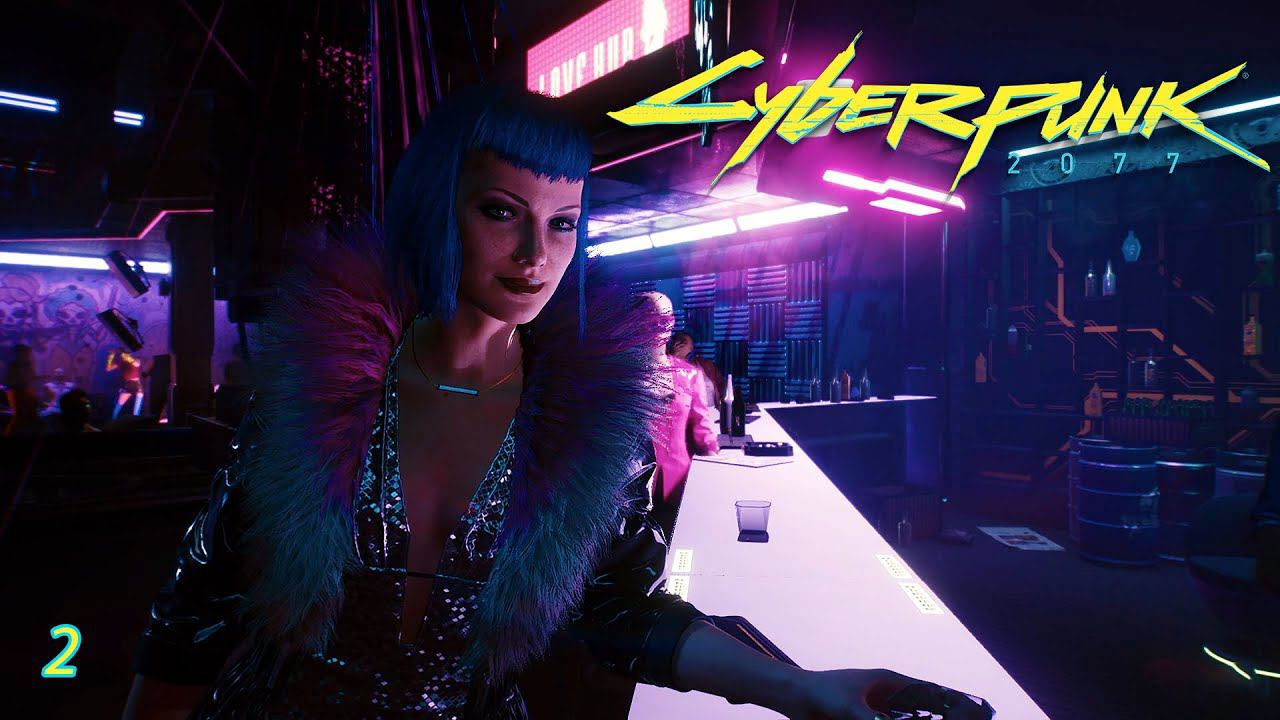 Прохождение Cyberpunk 2077 [2K] ➤ Эпизод 2 - Шерше ля фам. Без комментариев смотреть онлайн