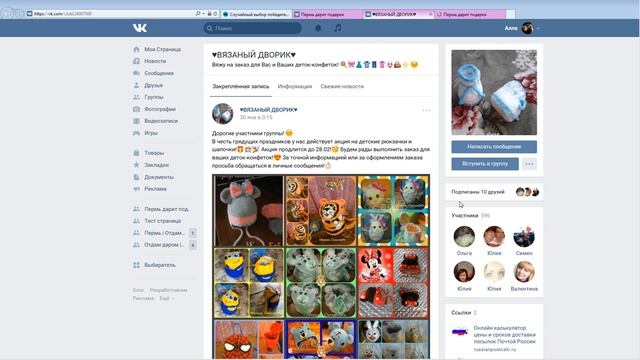 Вязаный рюкзак ручной работы от Группы "Вязаный дворик" смотреть онлайн