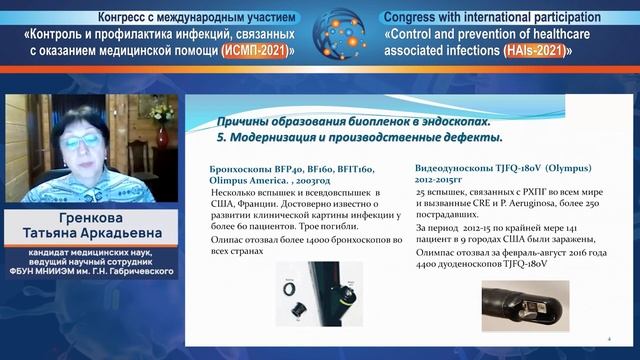 Онлайн-конференция: 