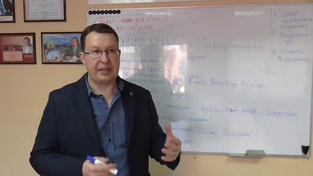 Миф МЛМ. В сетевой компании есть надёжные инвестиции. смотреть онлайн