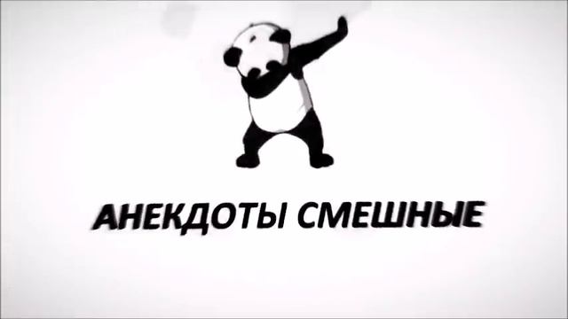 Лучшие смешные анекдоты  Выпуск 202