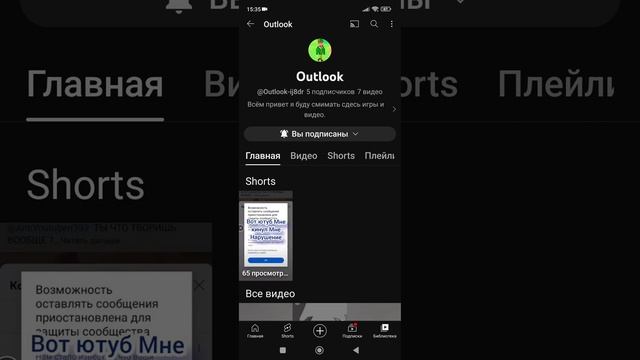 Пиар на канал - Outlook смотреть онлайн