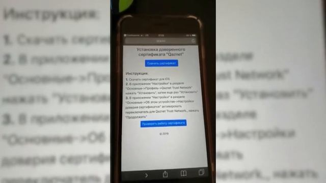 Сертификат Qaznet: ограничение свободы или кибербезопасность? смотреть онлайн