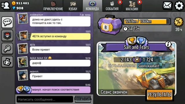 Hill Climb Racing 2-КАК НаФАРМИТЬ КУЧУ МОНЕТ/лайфхаки/советы по прохождению смотреть онлайн
