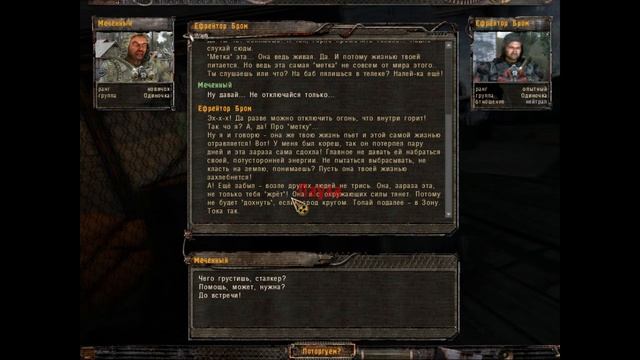 S.T.A.L.K.E.R. NLC 7 (26) Чёрная метка. Мюллер смотреть онлайн