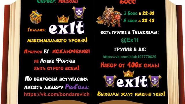 Набор в гильдию ex1t смотреть онлайн