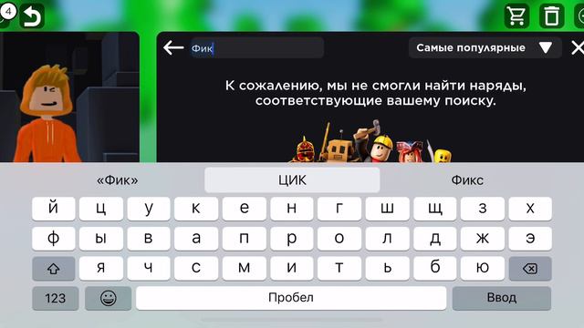 Мухаммад играет в Аватар в Роблоксе. Часть 2 смотреть онлайн