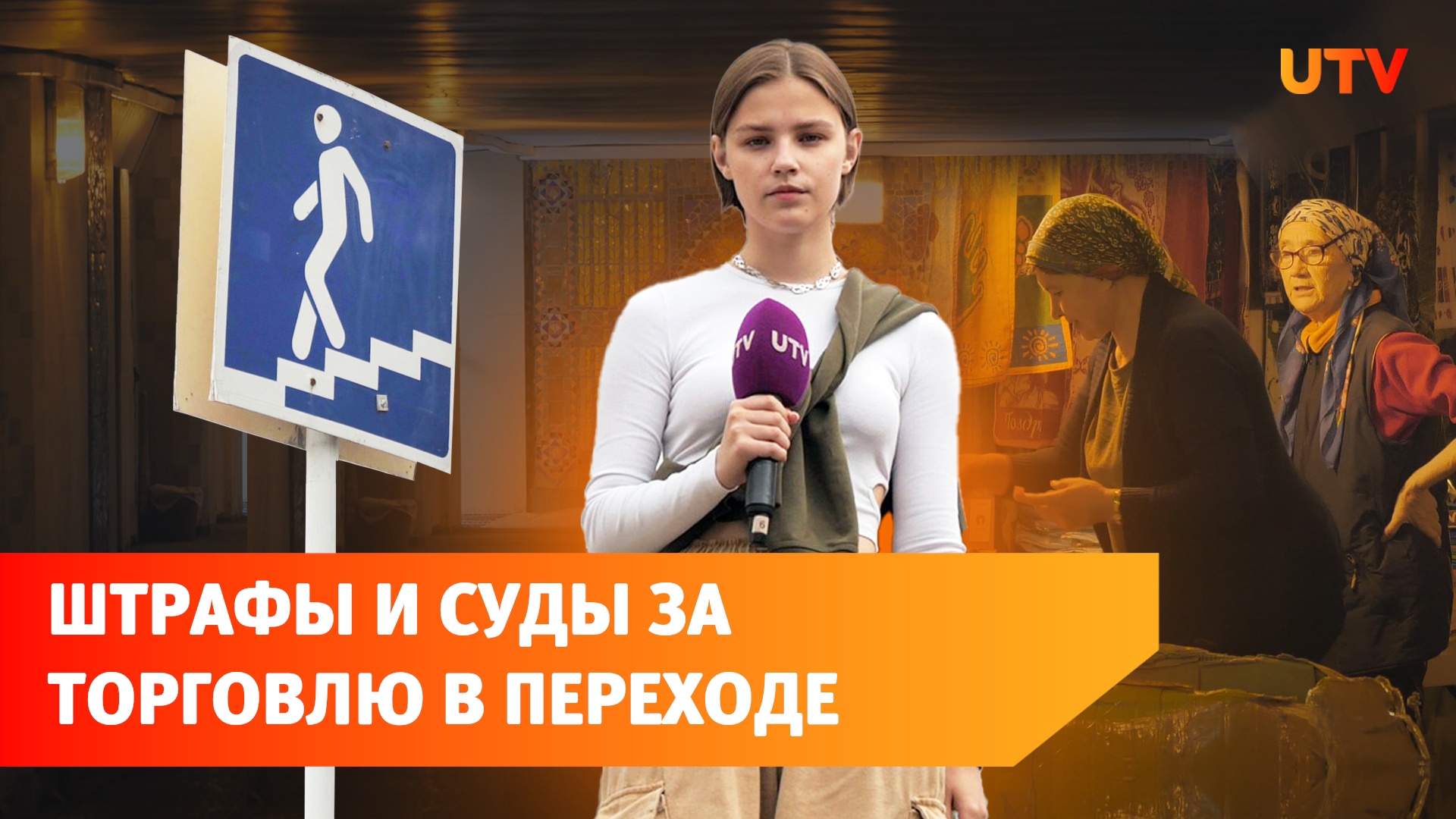 В подземные переходы Уфы может вернуться торговля. 8 лет назад там снесли все киоски