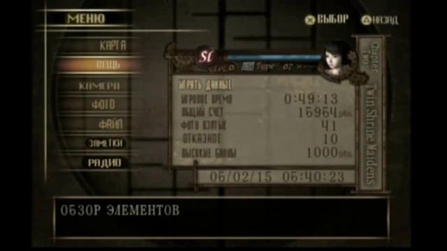 Fatal Frame 2 часть 4-я "Утопленница" смотреть онлайн