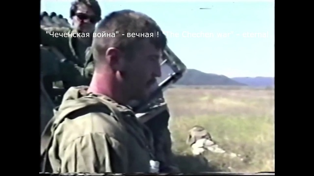 Боевики сказали : "Это настоящие воины." Росич .Бамут.ВЫСОТА 444.4. ЛЫСАЯ ГОРА.1995 г. смотреть онлайн
