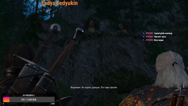 Прохождение игры The Witcher 3 смотреть онлайн