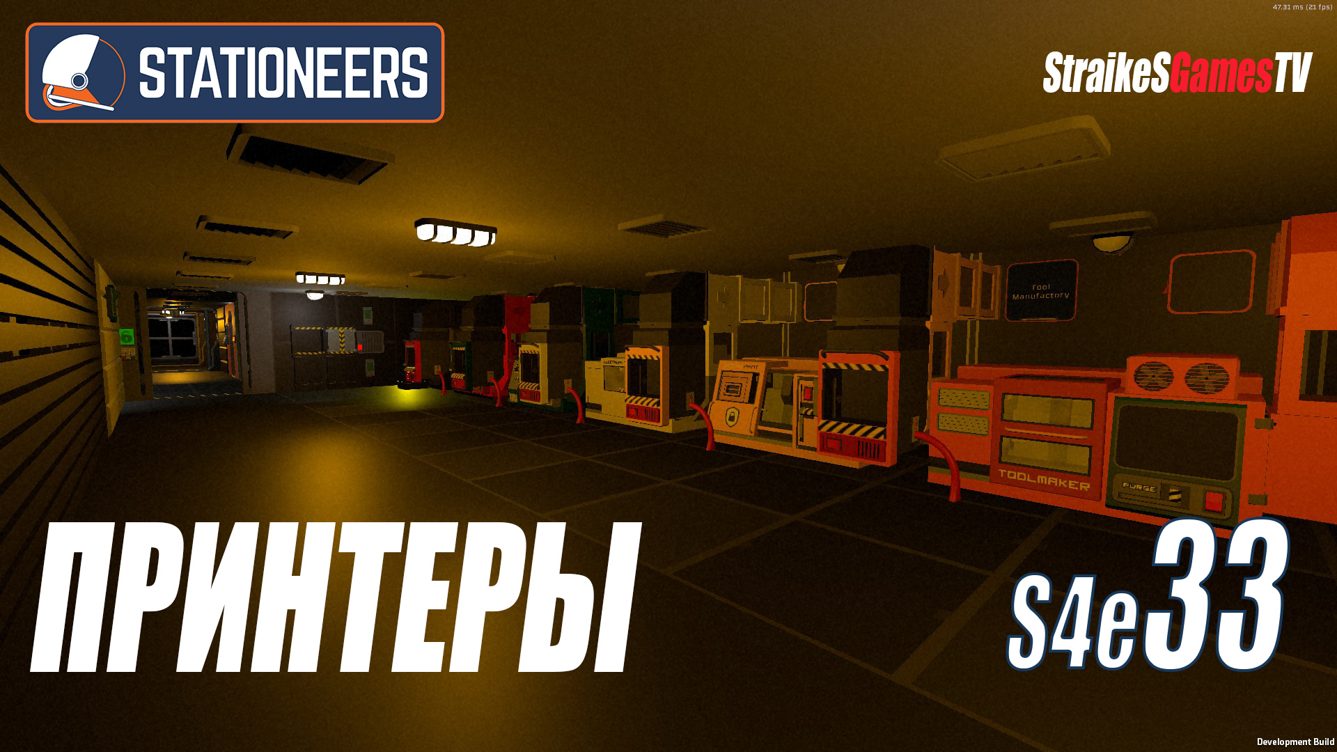 STATIONEERS - ПРИНТЕРЫ И ТОРГОВЛЯ #33 смотреть онлайн