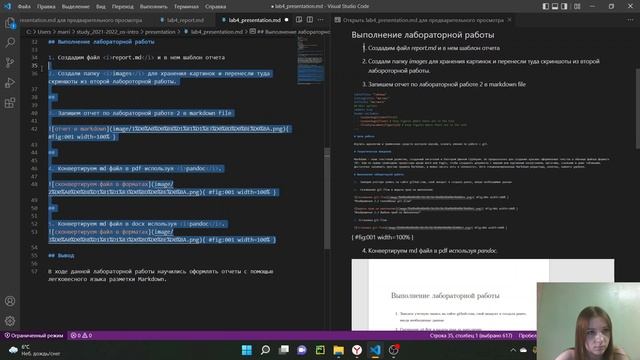 Создание презентации к лабораторной работе 4 (Операционные системы) смотреть онлайн