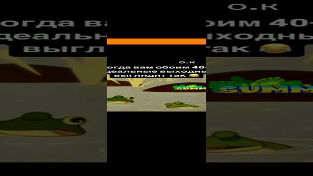 идеальные выходные 🤣#юмор смотреть онлайн