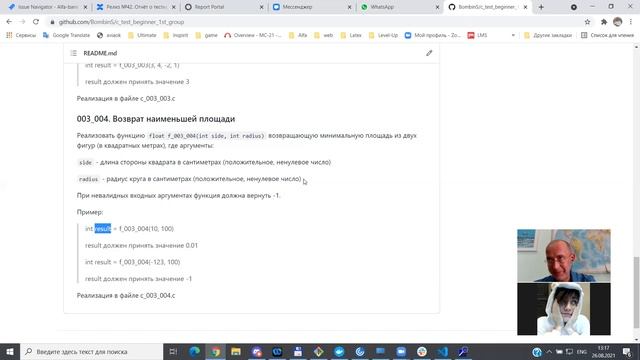 Тестирование. Классы эквивалентности и граничные значения смотреть онлайн