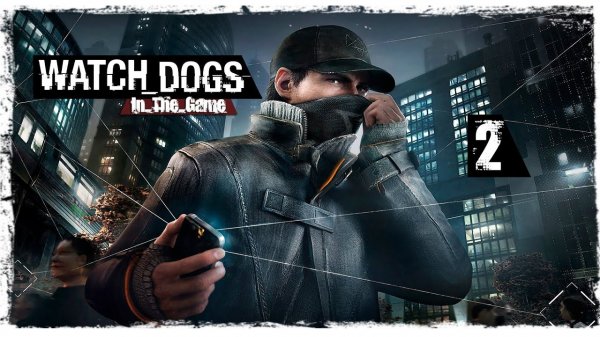 Watch Dogs - Прохождение Серия #2 [Семья]