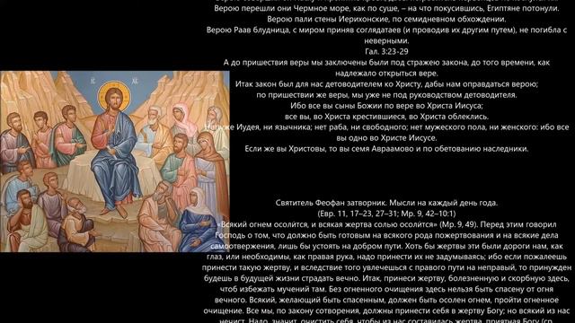 Евангелие дня 4 Января 2021г смотреть онлайн