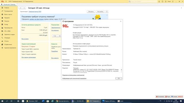 Сохранение регистров 1С с ЭЦП смотреть онлайн