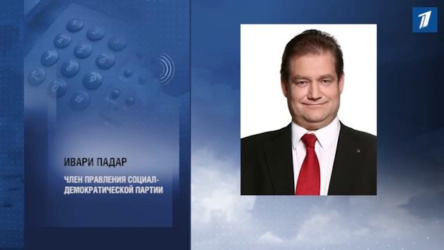 Эстония - на пороге перемен? смотреть онлайн