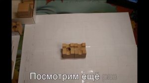 Уроки Куборо от Анатолия, видео 4